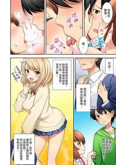 [しぐまりお]「還在面試的我卻想做愛…!」讓應屆女畢業生100%高潮的媚藥芳香油」CH.1-6 完結