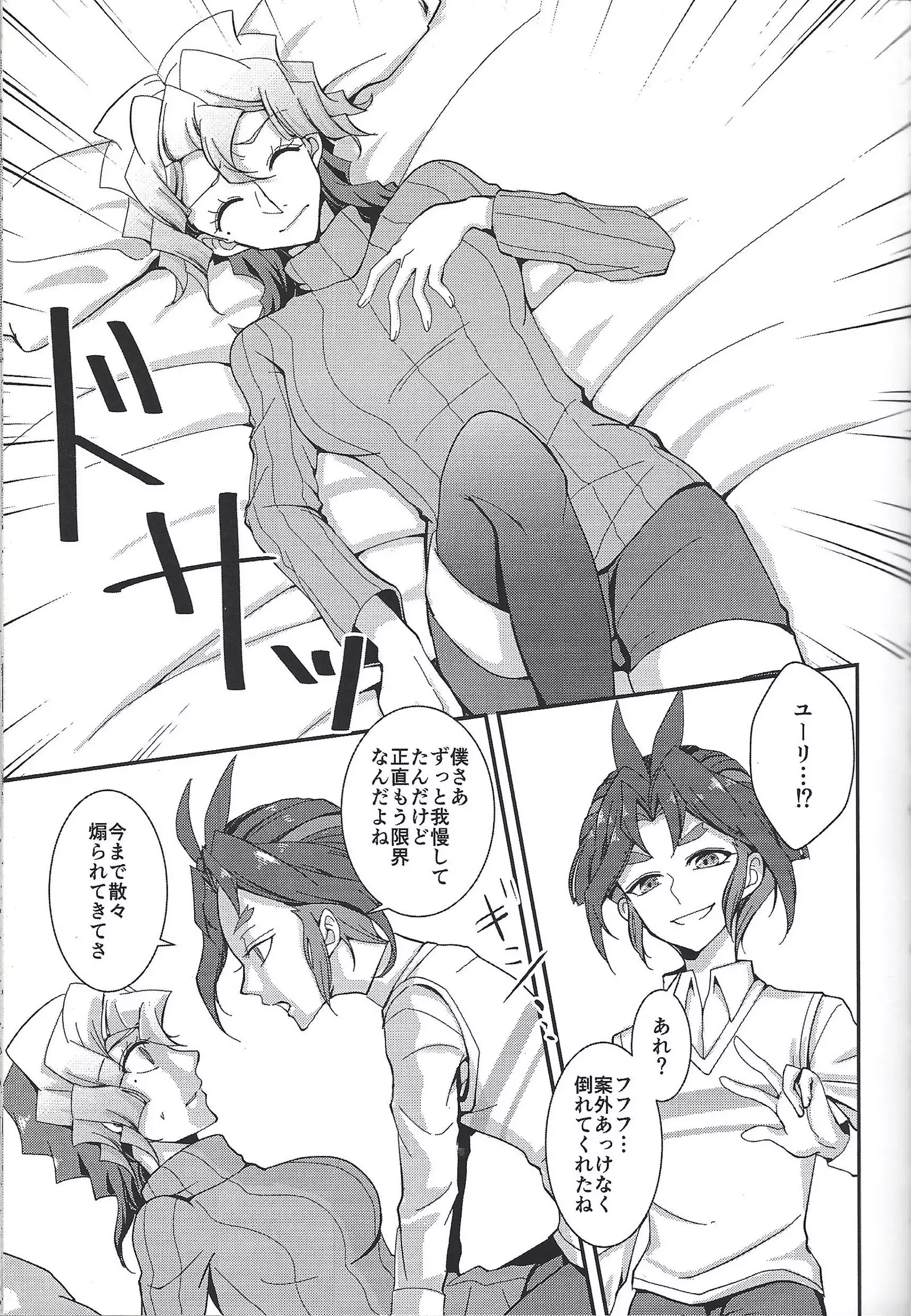 Saitei na Koi o Shiyou