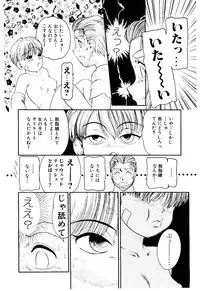 [Nakanoo Kei] Ojisan Yuuwaku Kouza ~Uncle Tom's Cabin~