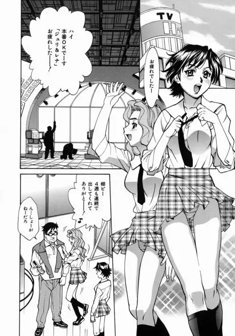 Yaritai Karada - The Flesh Which It Wants To Fuck