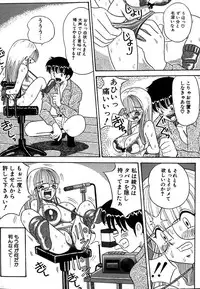 [Point Takashi] Urekko File