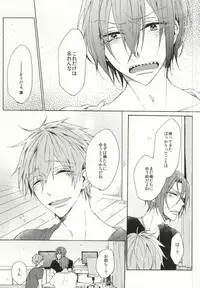 (C88) [madoromi (Narashima)] Mellow ga Yurusanai (Free!)