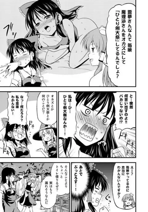 Watashi ga Uzai no wa Dou Kangaete mo Anata-tachi ga Warui!