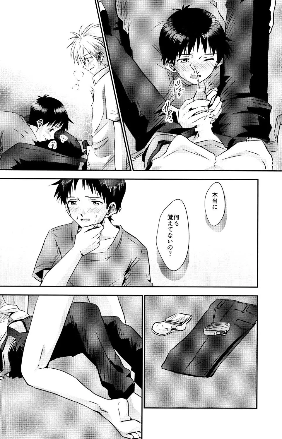 Tsumetai Aka o Idaite