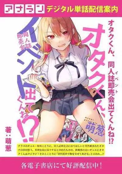 COMIC Ananga Ranga Vol. 106