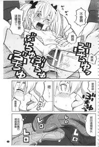 [Zukiki] Hidoi Koto Shinaide [Chinese]