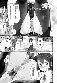 [Oouso] Knee High Sex + Toranoana Gentei Tokuten [Chinese]