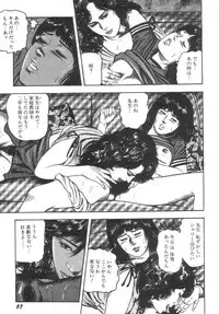 [Sanjou Tomomi] Bishoujo mesuinu Choukyou