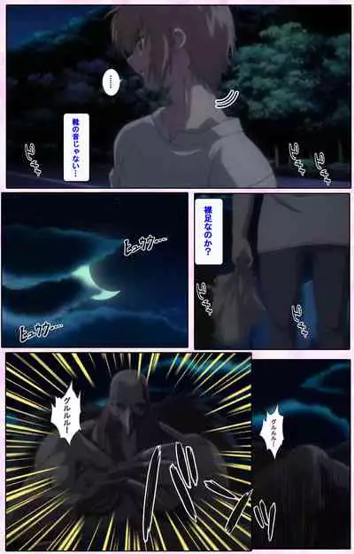 Nee, Chanto Shiyou yo! kanzenhan