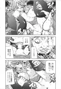 [Tachibana Naoki] Haitoku Rensa