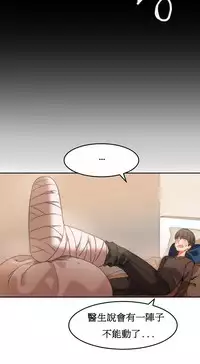 [Mx2J] Hahri's Lumpy Boardhouse Ch. 1~16【委員長個人漢化】（持續更新）