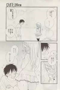 COMIC Potpourri Club 2009-04