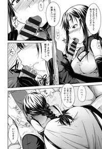 [Okara] Gentei Kanojo ~ A Limited Sweetheart