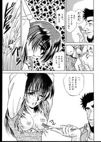 [Jinke Wagao] Ijimete ~Yoru no Gangu~