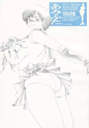 (C65) [Lip Van Winkle (Tokisaka Mugi)] Ami Futa (Bishoujo Senshi Sailor Moon)