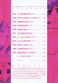 [Nikusyo] Rin to Miyako no Motto! Munekyun Diary -Shokai Genteiban-