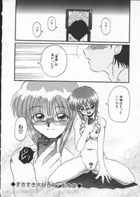 [Hirokawa Kouichirou] Deep Trip