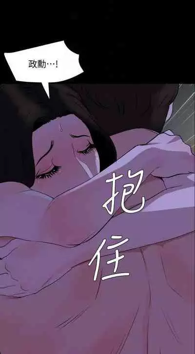 【周一连载】与岳母同屋（作者: 橘皮&黑嘿嘿） 第1~31话