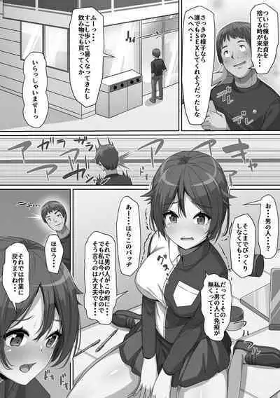 Giri no Hahako ni Semararemashite