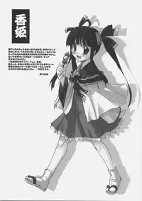 (COMIC1) [Sukapon-Do (Kagawa Tomonobu, Yano Takumi)] Sengoku de Pon! (Sengoku Rance)