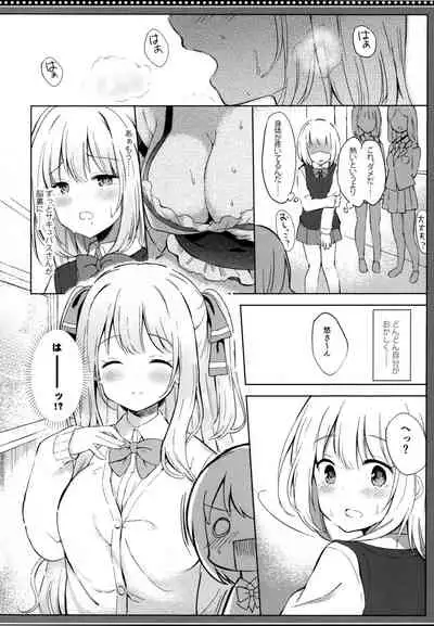 Sakyubasu-san no shibo sei kiroku