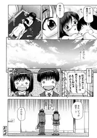 [Chakura Kazuhiko] Little Girl Kiss