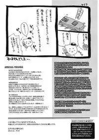 [Asio] Takayama Jinja no Haruka-san [Digital]