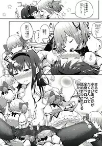 (C82) [flowerchildUEDA (FLOWERCHILD)] Tarinai Futanari (Puella Magi Madoka Magika)