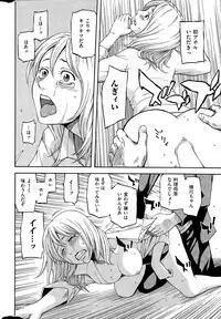 COMIC Kairakuten 2015-11