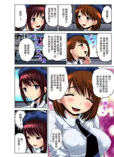 Hitozuma Asobi ~ Motto Uzuku no... 1-11