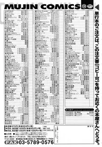 COMIC MUJIN 2010-05