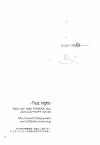 (Mimiket 10) [HAPPY WATER (Kizaki Yuuri)] -True night- (Fate/stay night)