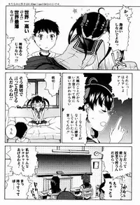 Bishoujo Kakumei KIWAME 2009-08 Vol. 3