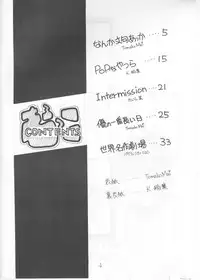 Morocco (Urusei Yatsura)