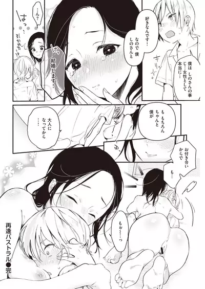 COMIC Kairakuten 2020-09