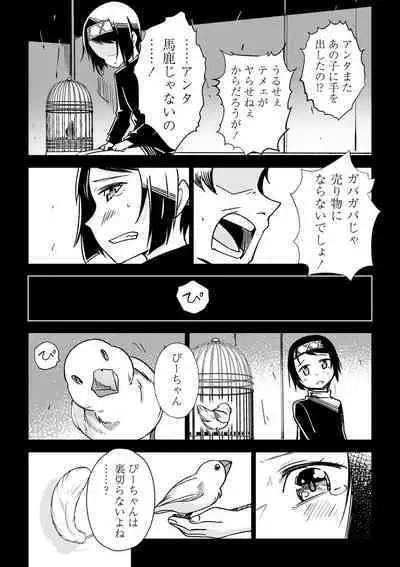 COMIC Masyo 2023-01 [Digital]