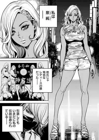 [Tabe Koji] Yankee Gal Junjou [Digital]