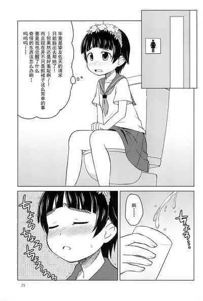 Youta Tanpenshuu "Yoru no Uta" #1