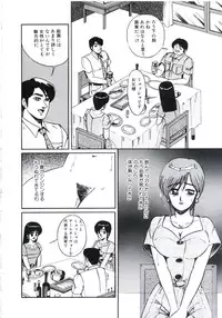 [Miwa Uzuki] Angel Blood 3