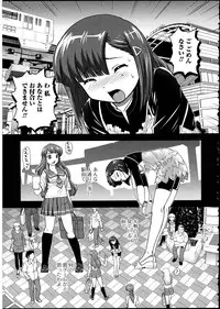 [Anthology] Otokonoko wa Itsudemo Moteki 2