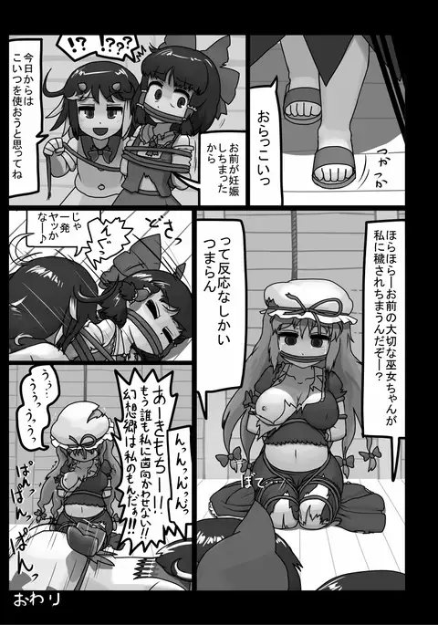 天下はフォーエバー