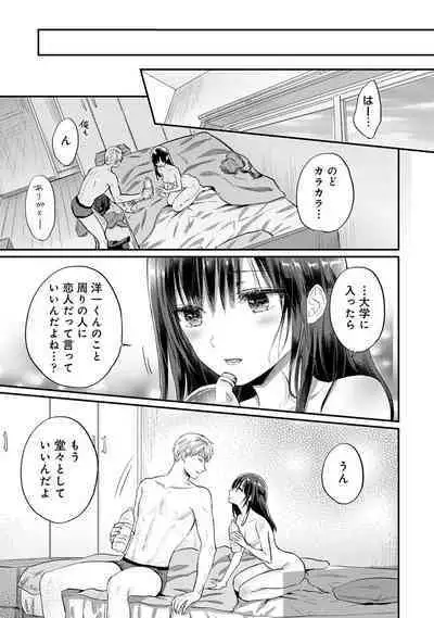 COMIC Ananga Ranga Vol. 106