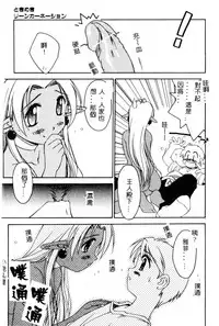 [Yamato Masaomi] MIKAN [Chinese]