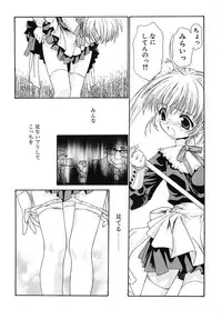 (CR37) [UROBOROS (Utatane Hiroyuki)] -MONOCHROME-