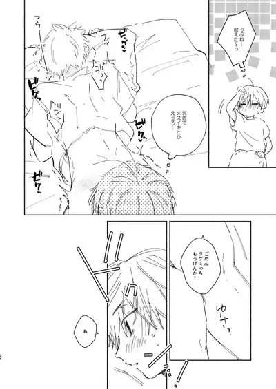 Dakara kon'na nari shite kkedo tte ittajan!