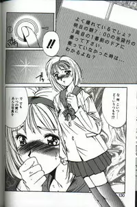 [Yuuki] Renai Yasoukyoku