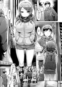 COMIC Kairakuten Beast 2016-03 [Digital]