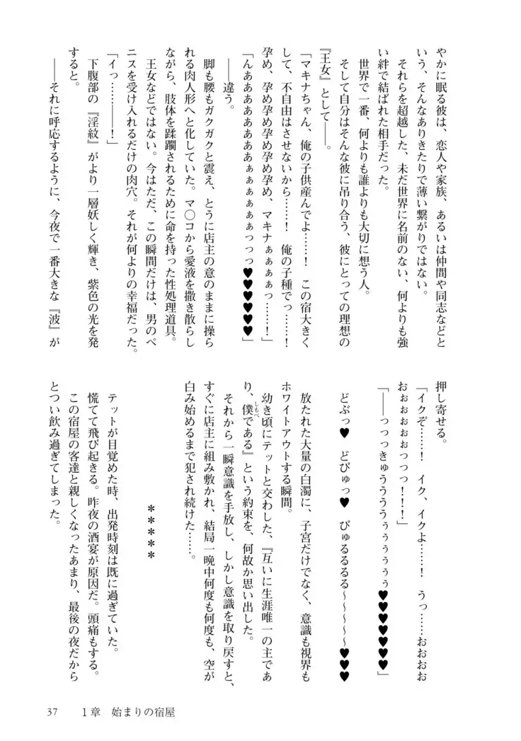 Inmon Mahou Hime Makina no Bitch na Bouken