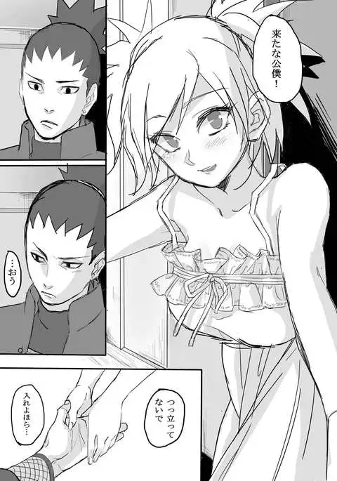 Temari's birthday memorial! - ShikaTema R18 doujinshi