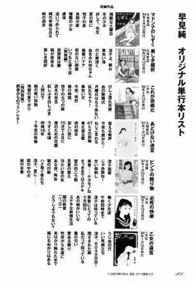 Love Letter from Kanata